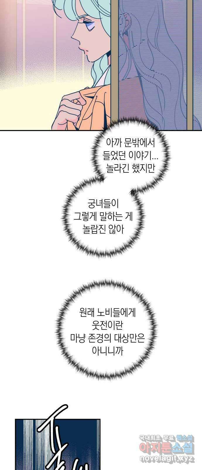 달이 없는 나라 111화 4