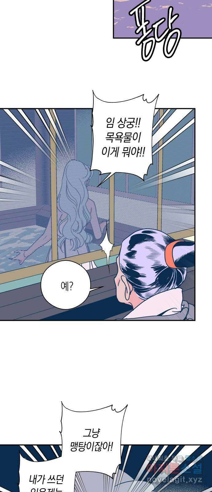 달이 없는 나라 111화 6