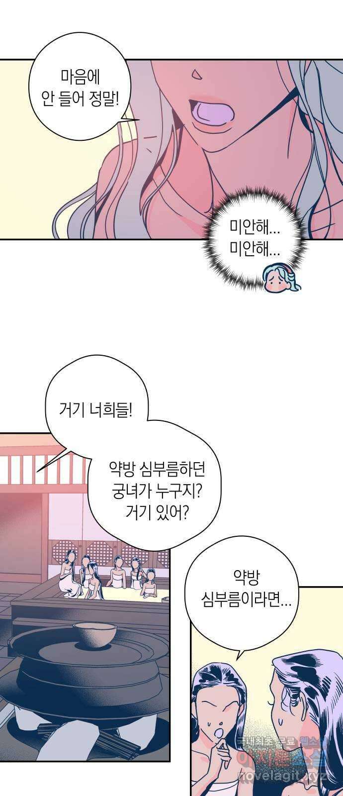 달이 없는 나라 111화 10