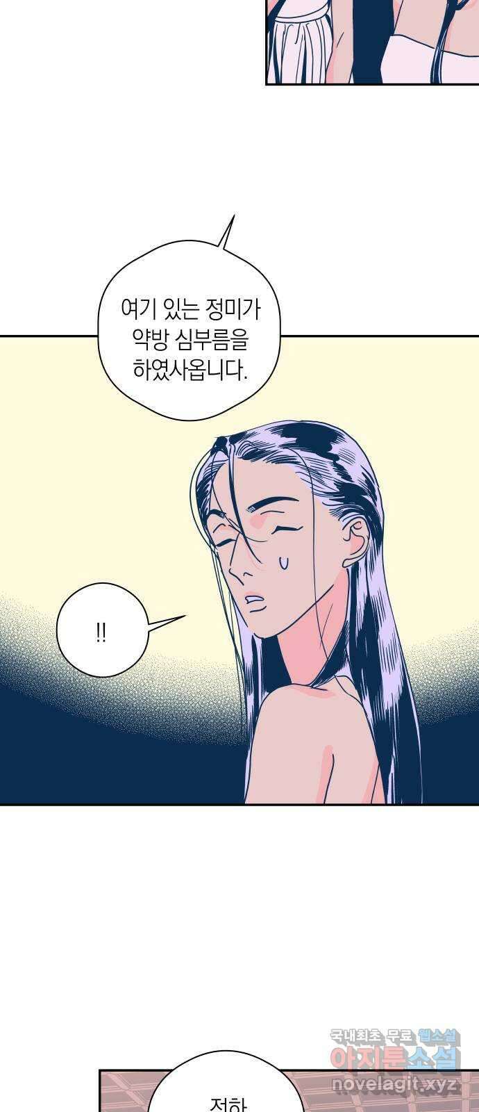 달이 없는 나라 111화 11