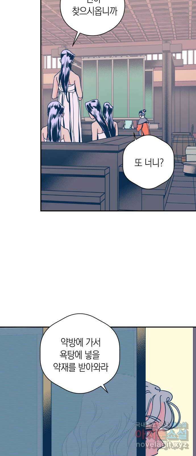 달이 없는 나라 111화 12