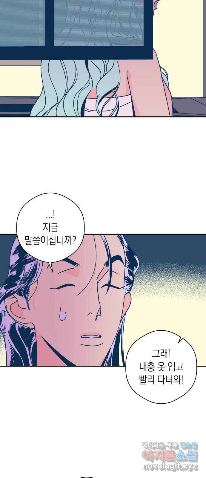 달이 없는 나라 111화 13