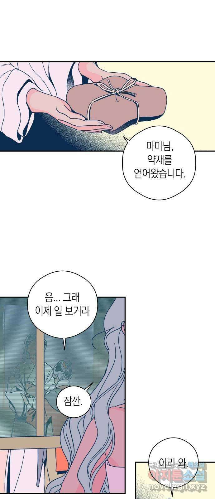 달이 없는 나라 111화 16