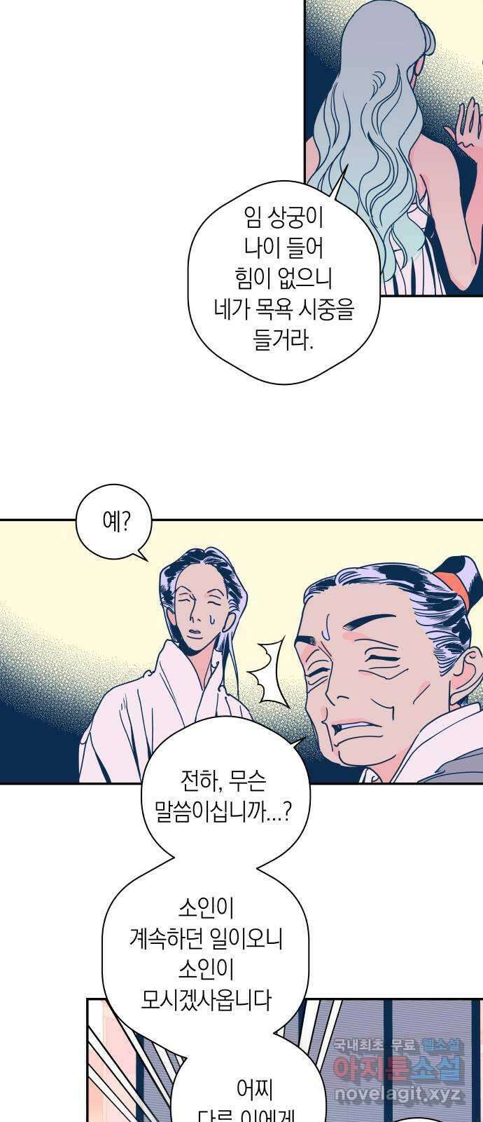 달이 없는 나라 111화 17