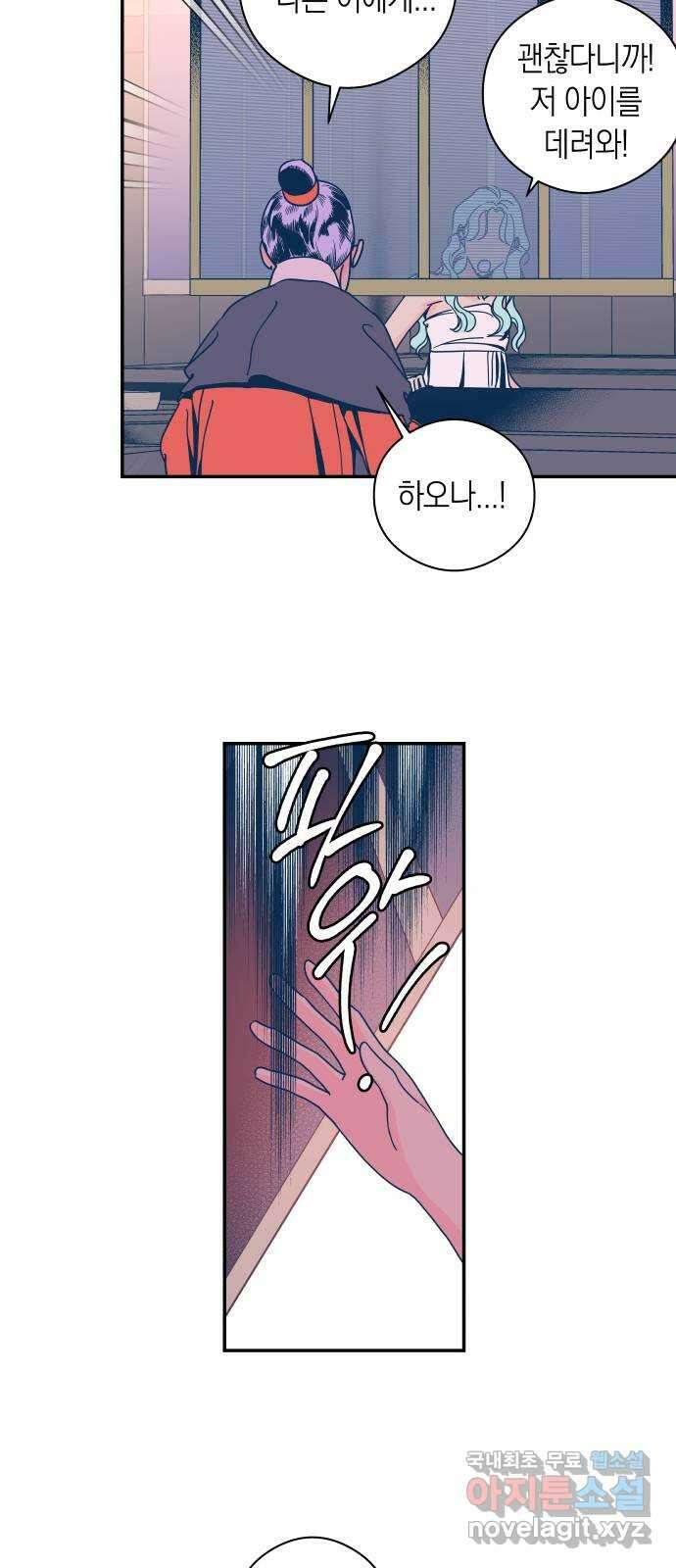 달이 없는 나라 111화 18