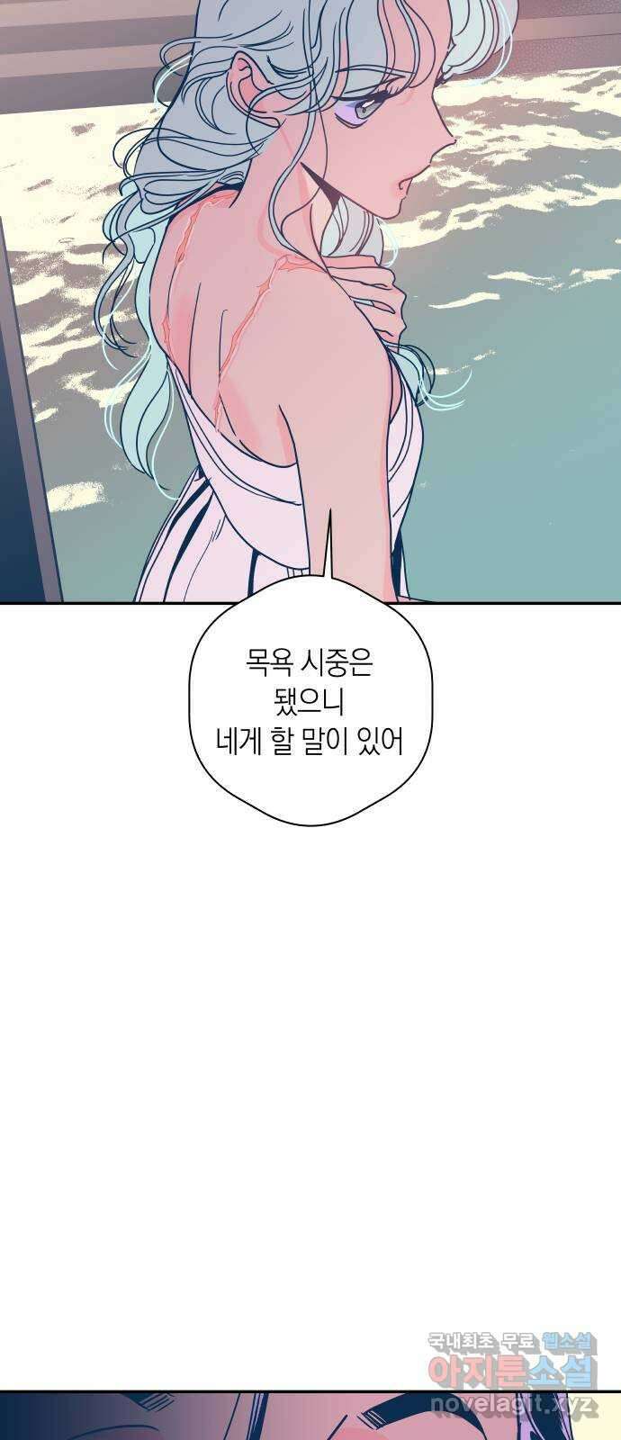 달이 없는 나라 111화 21