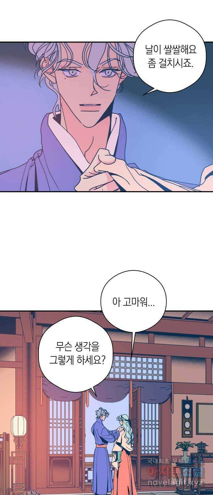 달이 없는 나라 111화 26