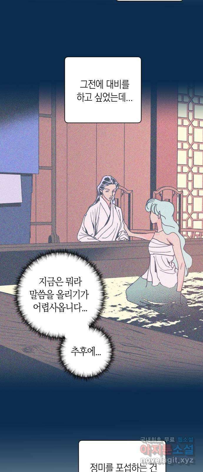 달이 없는 나라 111화 28