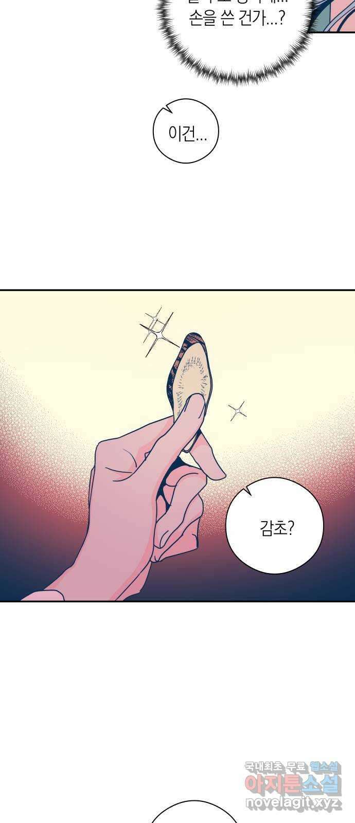달이 없는 나라 111화 31