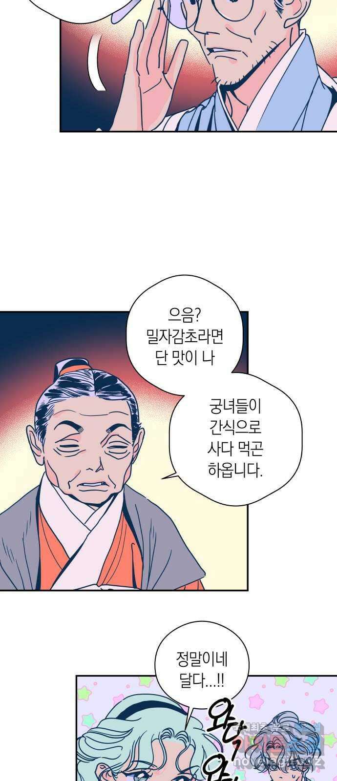 달이 없는 나라 111화 33