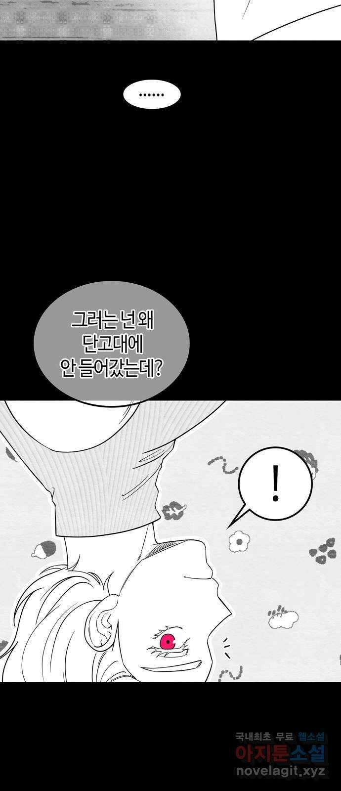 미드우트 91화 : 그날의 기억 (3) 6