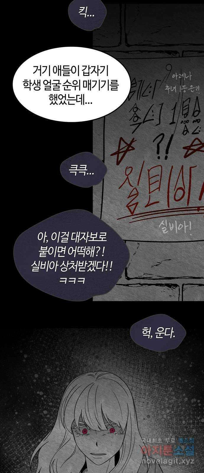 미드우트 91화 : 그날의 기억 (3) 8