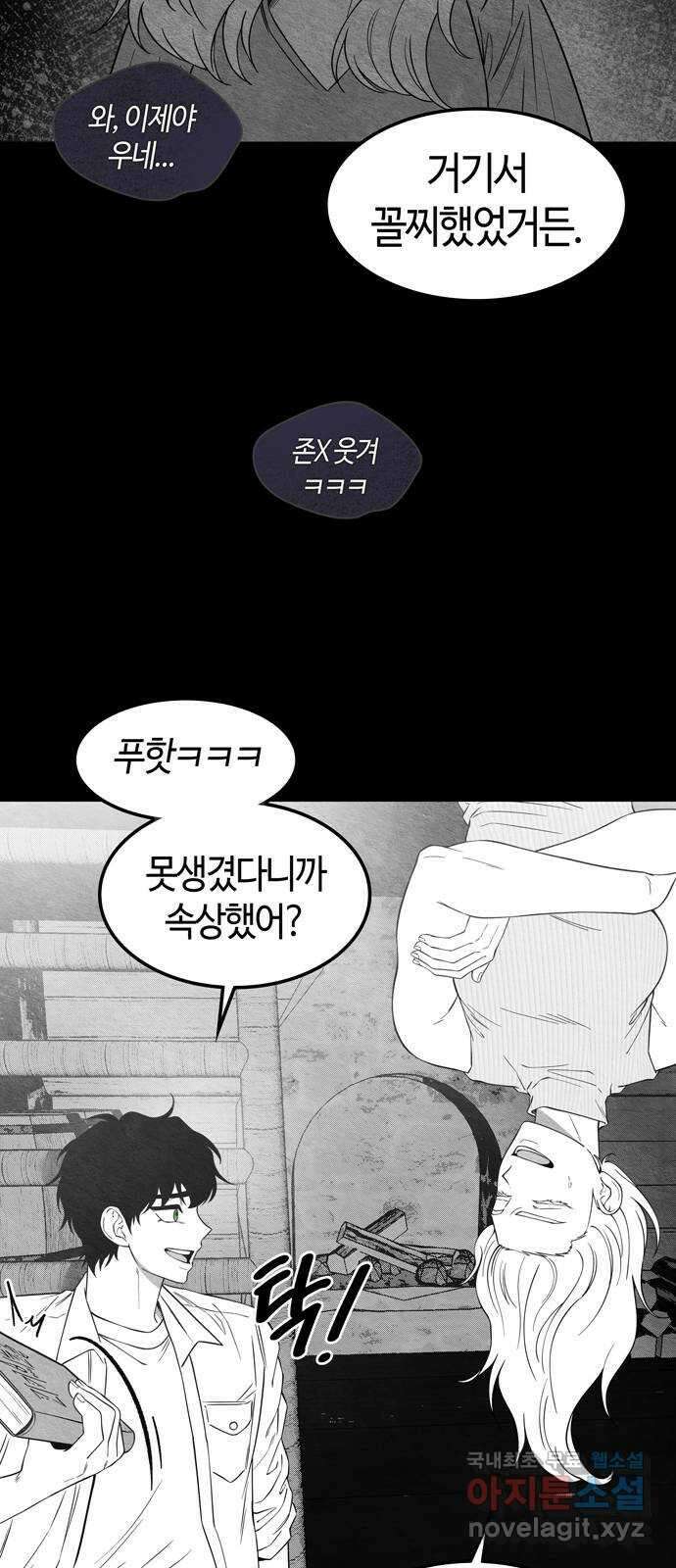 미드우트 91화 : 그날의 기억 (3) 9