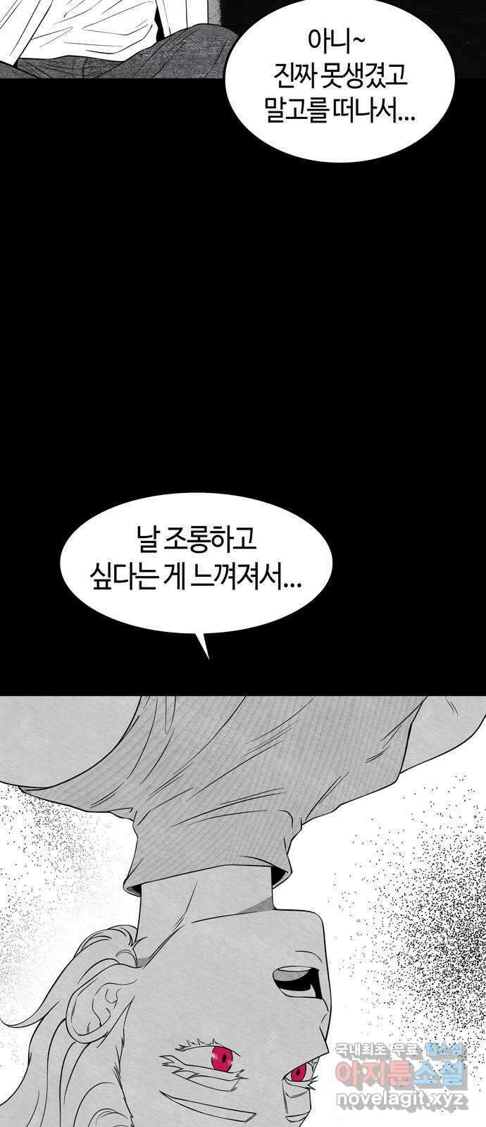 미드우트 91화 : 그날의 기억 (3) 10