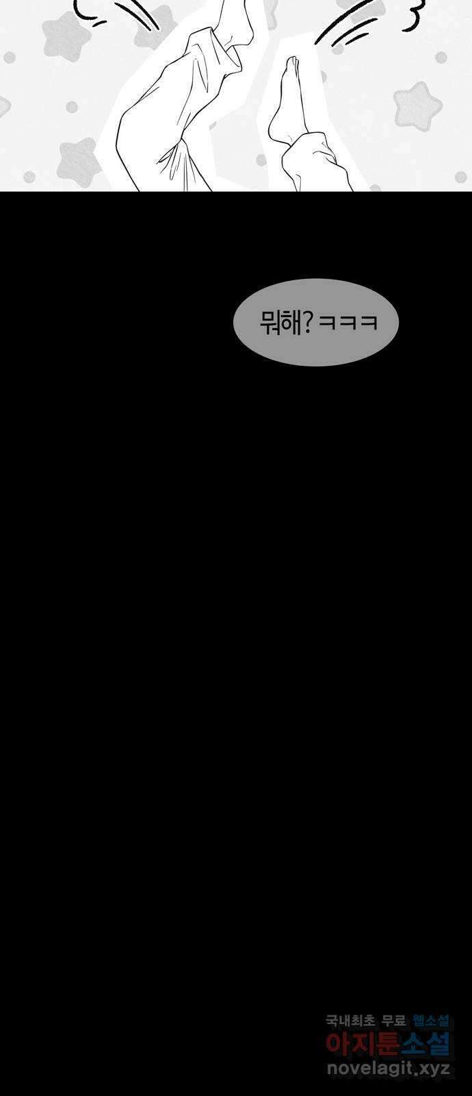 미드우트 91화 : 그날의 기억 (3) 15