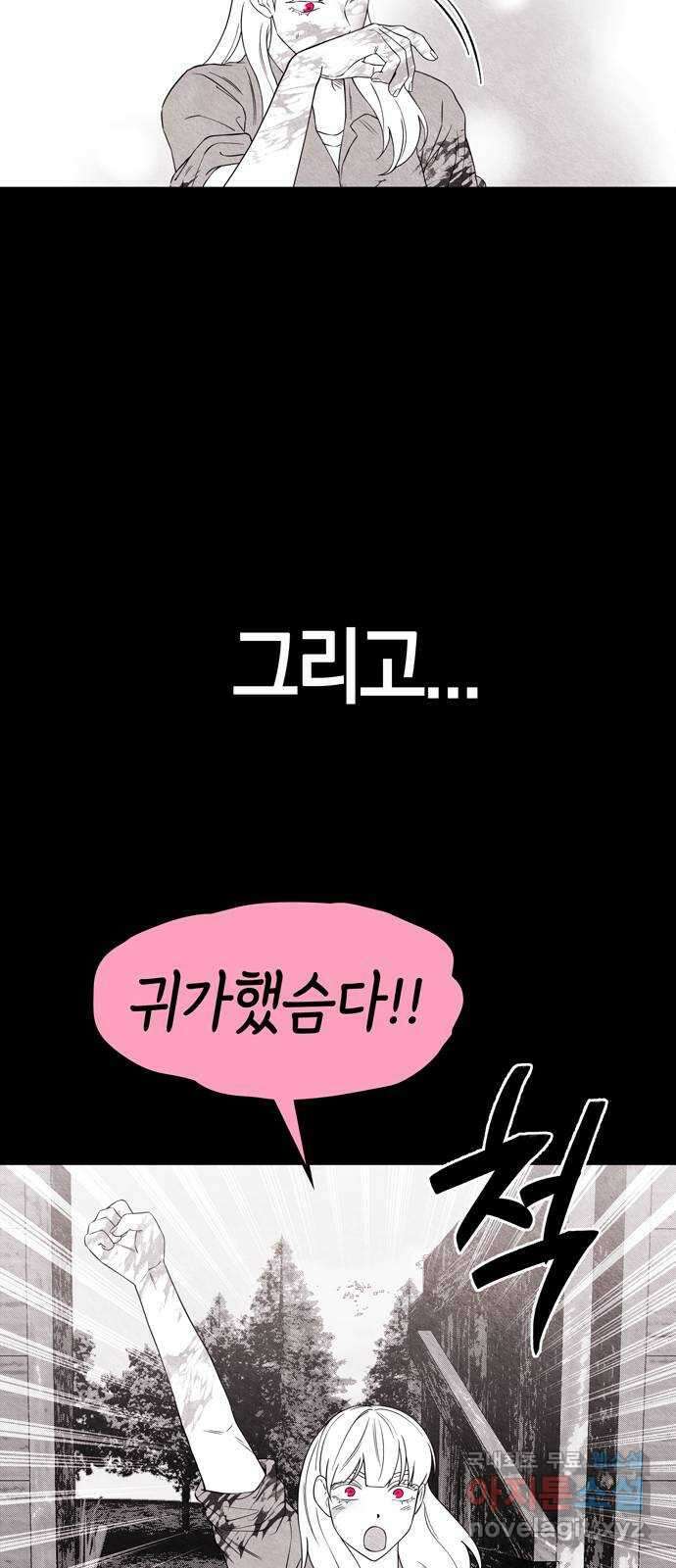 미드우트 91화 : 그날의 기억 (3) 19