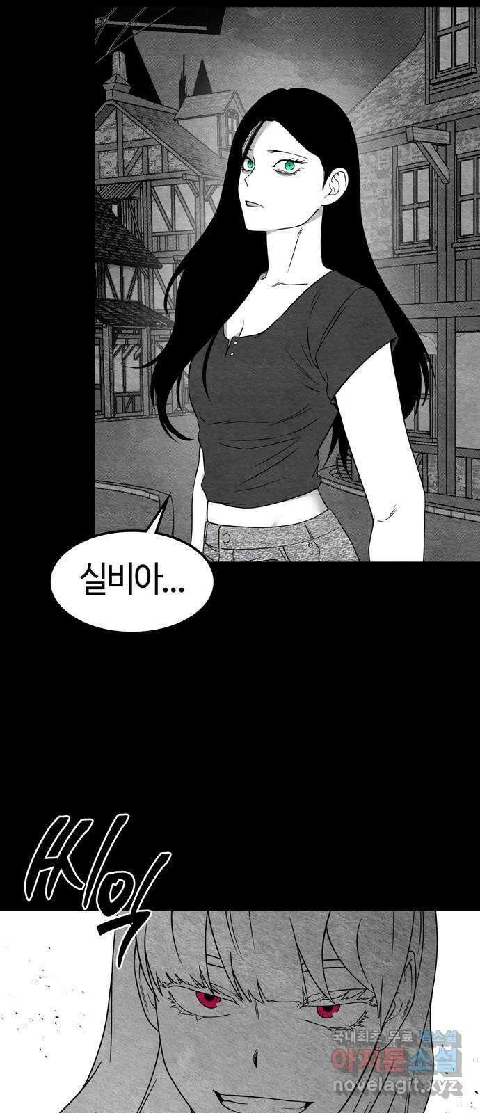 미드우트 91화 : 그날의 기억 (3) 24