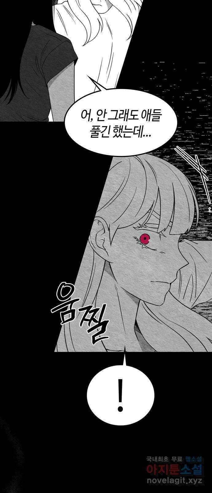 미드우트 91화 : 그날의 기억 (3) 29