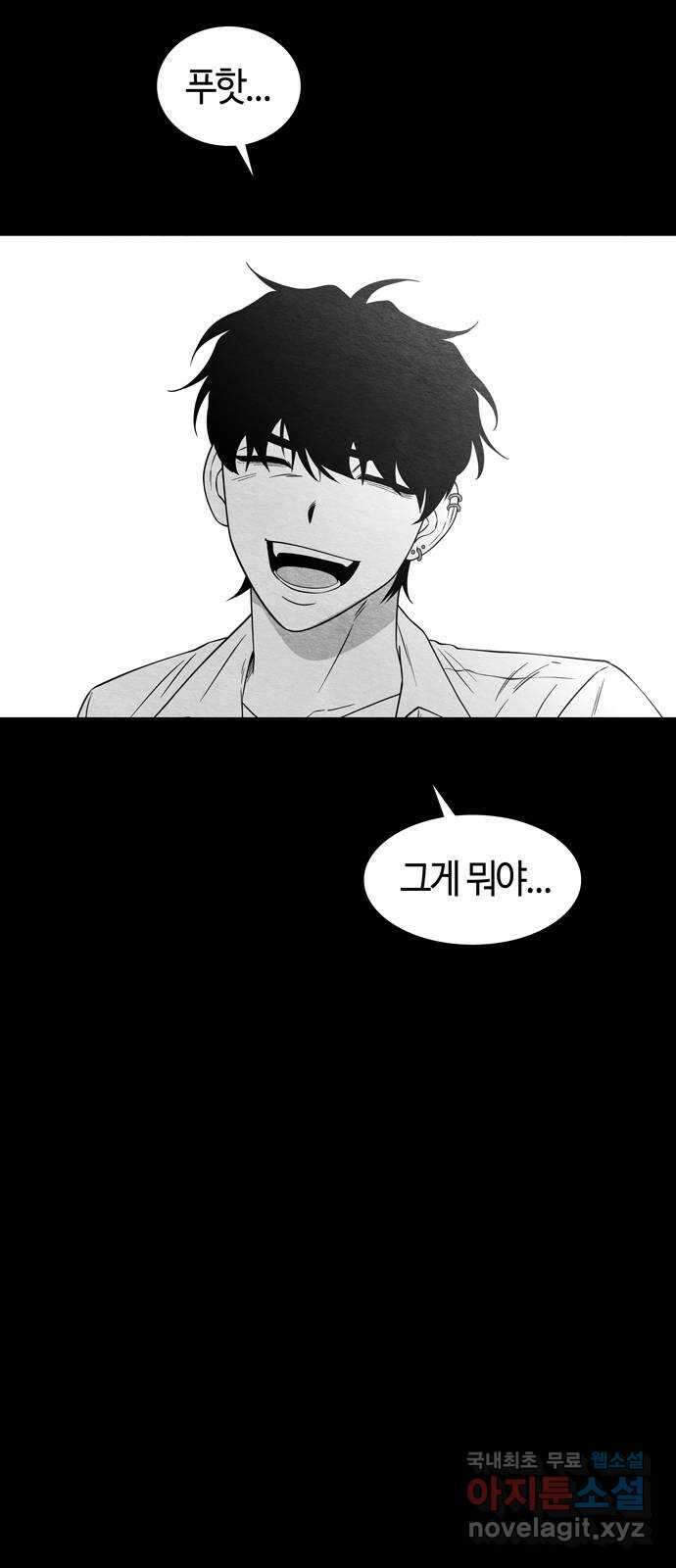 미드우트 91화 : 그날의 기억 (3) 41