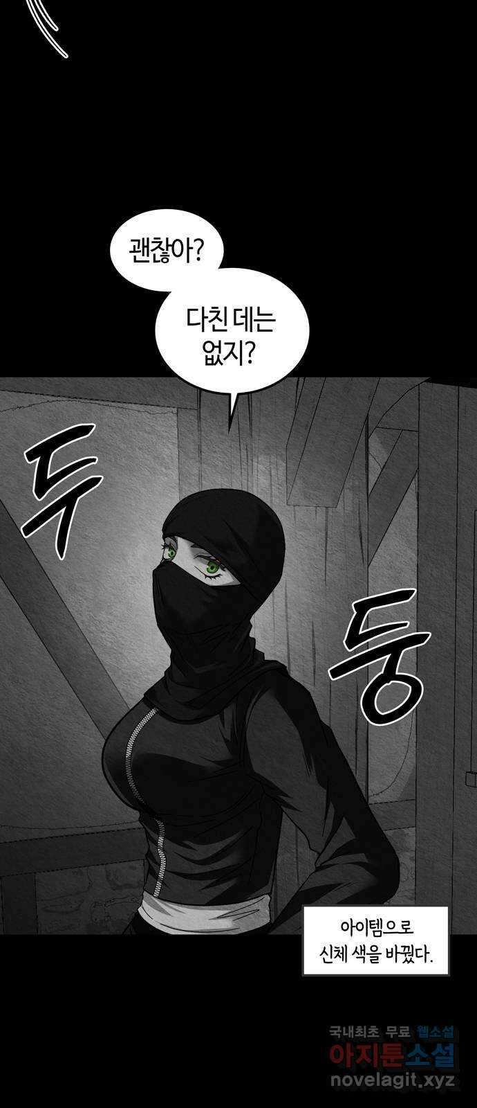 미드우트 91화 : 그날의 기억 (3) 47