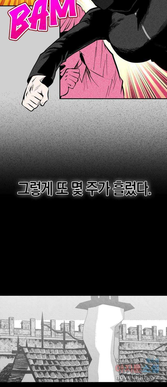 미드우트 91화 : 그날의 기억 (3) 51