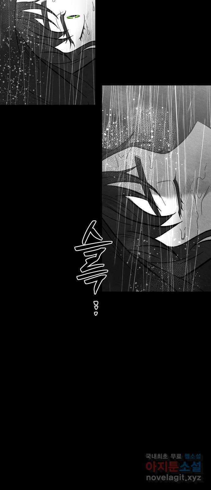 미드우트 91화 : 그날의 기억 (3) 60