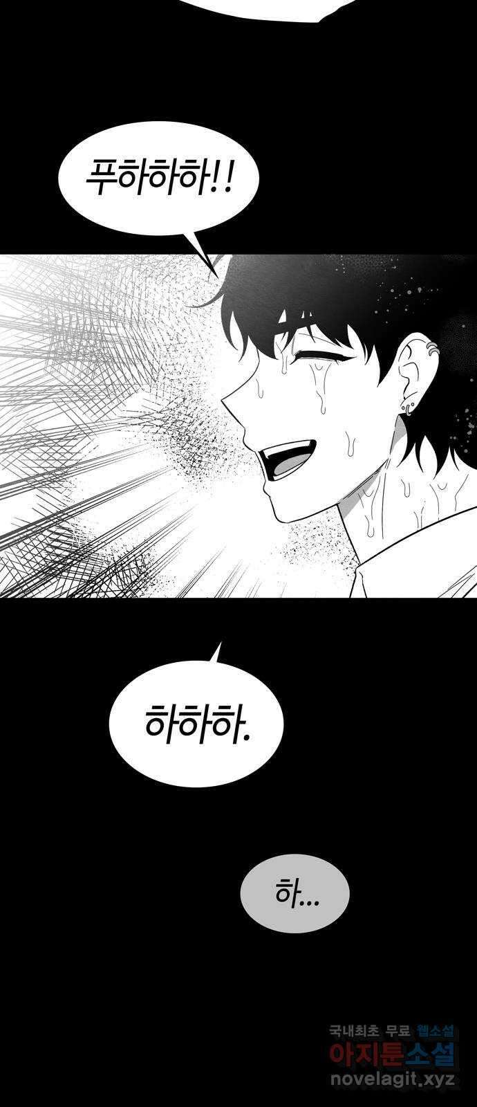 미드우트 91화 : 그날의 기억 (3) 65