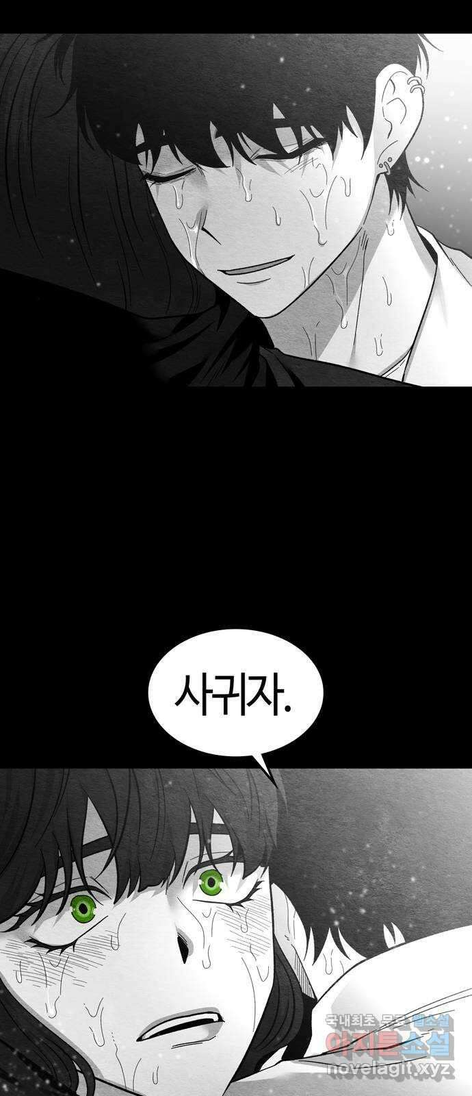 미드우트 91화 : 그날의 기억 (3) 67