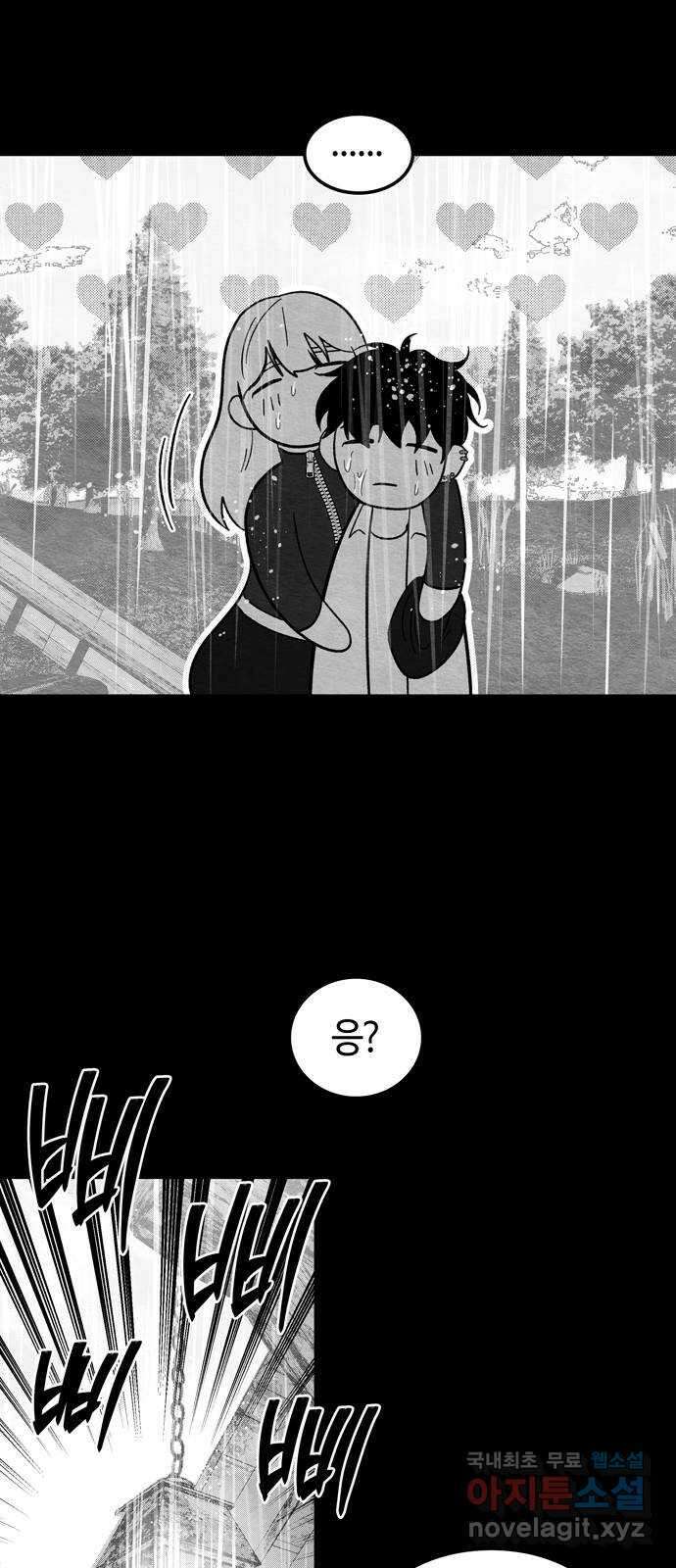 미드우트 91화 : 그날의 기억 (3) 69