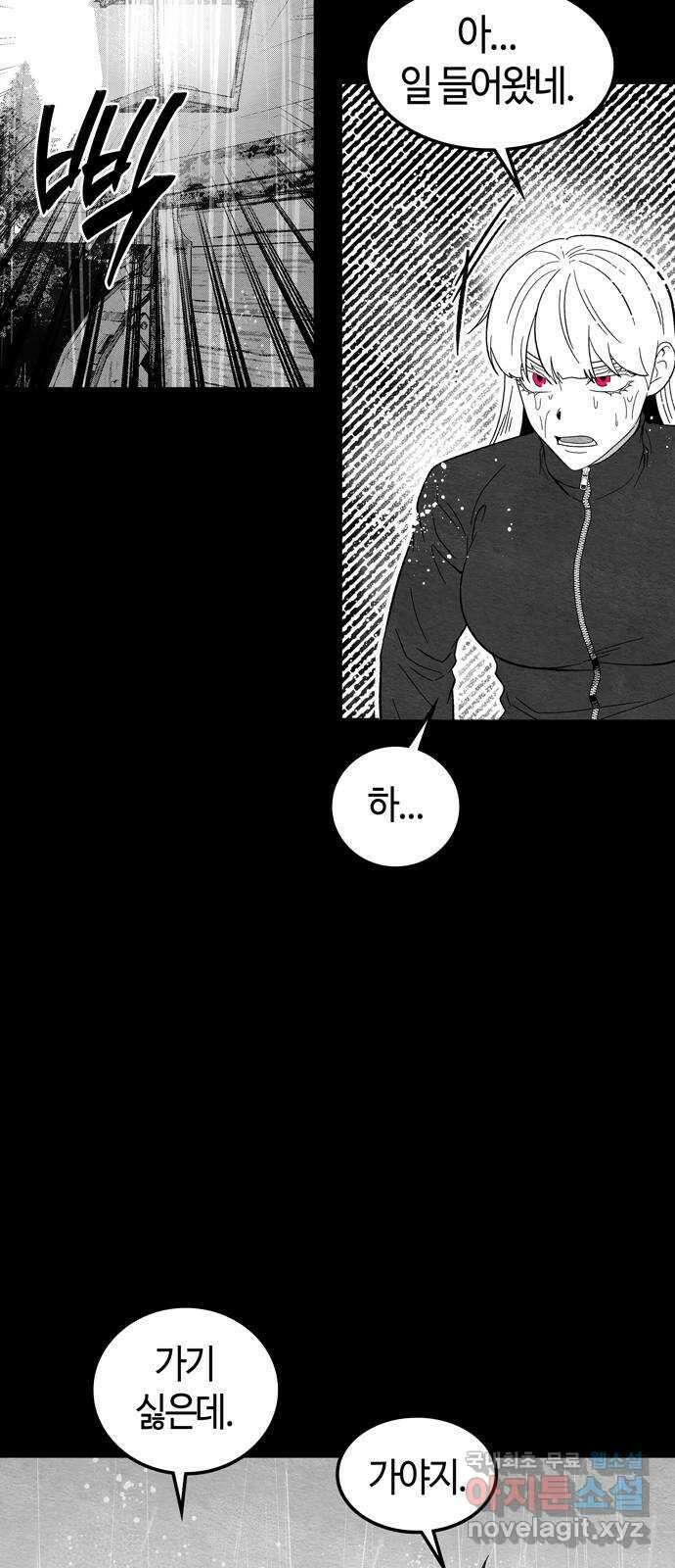 미드우트 91화 : 그날의 기억 (3) 70