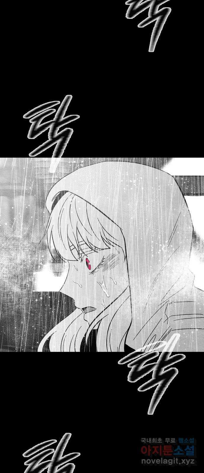 미드우트 91화 : 그날의 기억 (3) 76