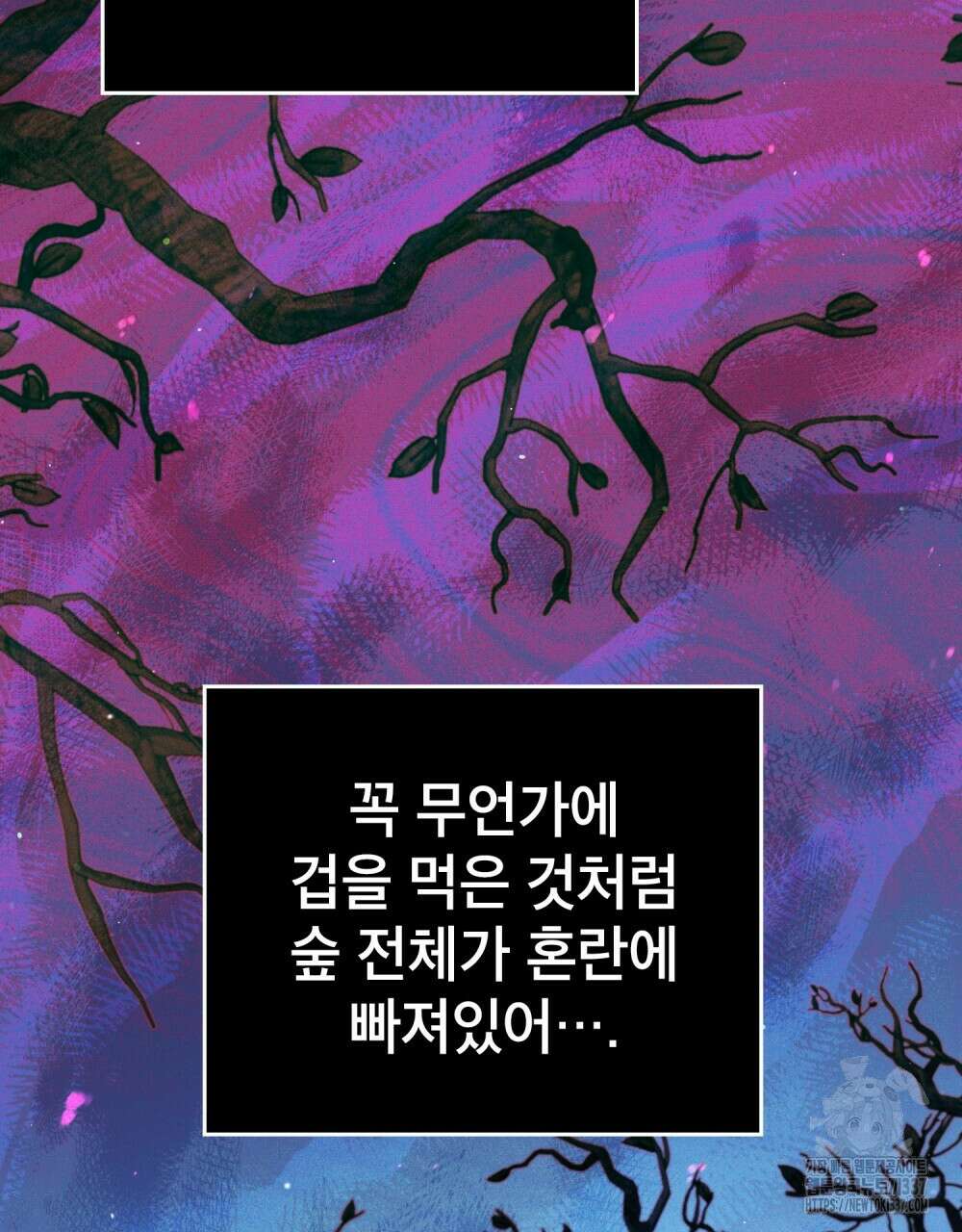 상냥한 원수와의 정략결혼 61화 7