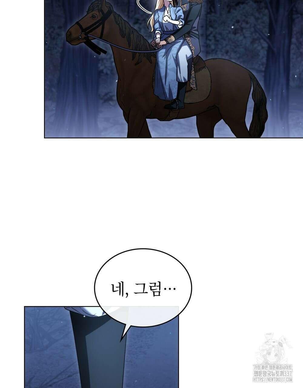 상냥한 원수와의 정략결혼 61화 12