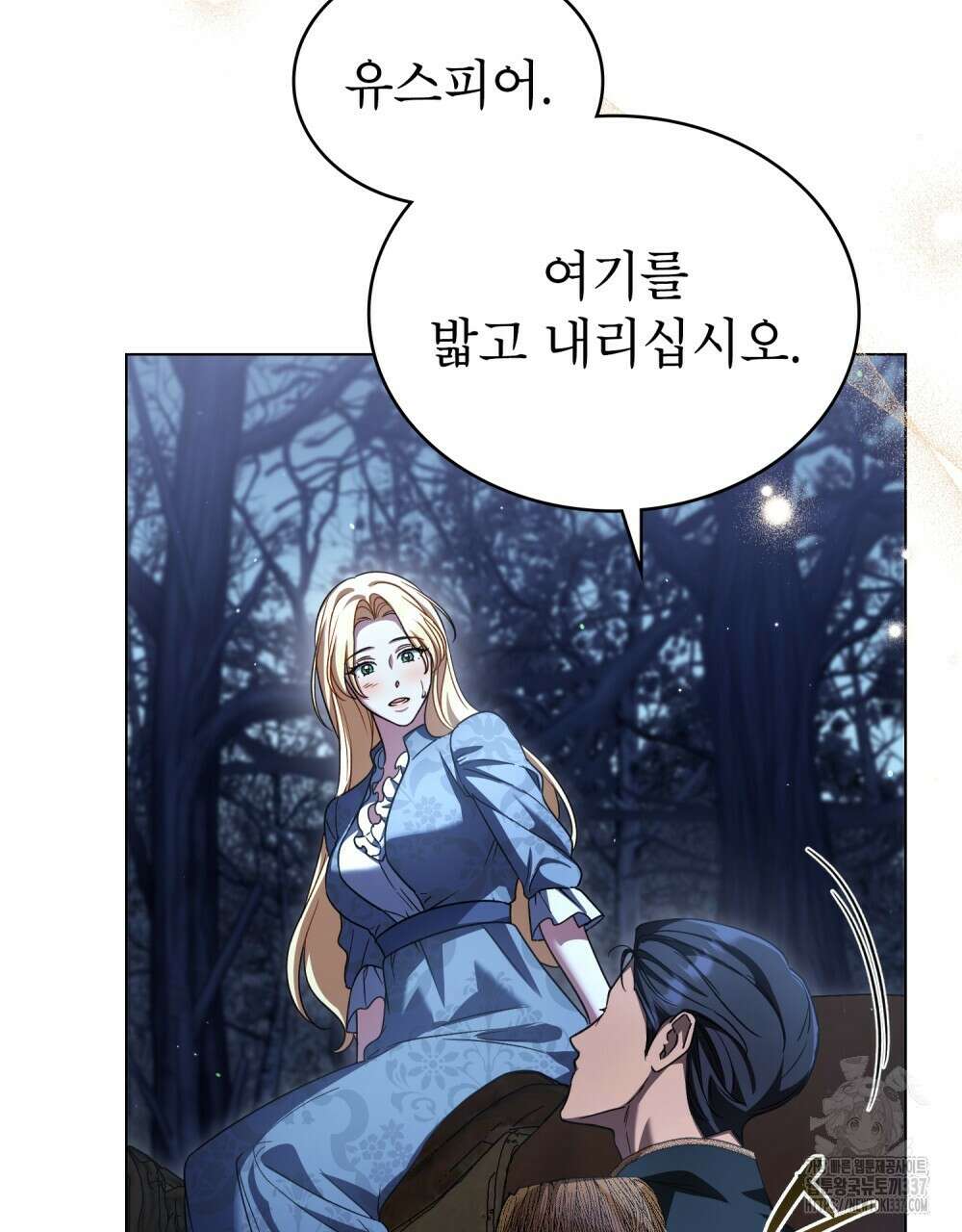 상냥한 원수와의 정략결혼 61화 14