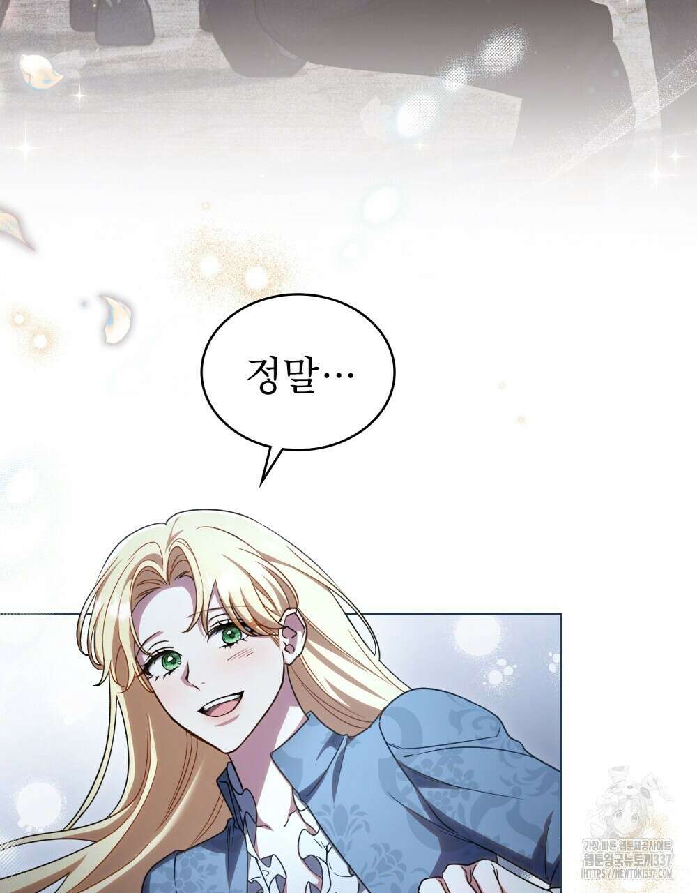 상냥한 원수와의 정략결혼 61화 20