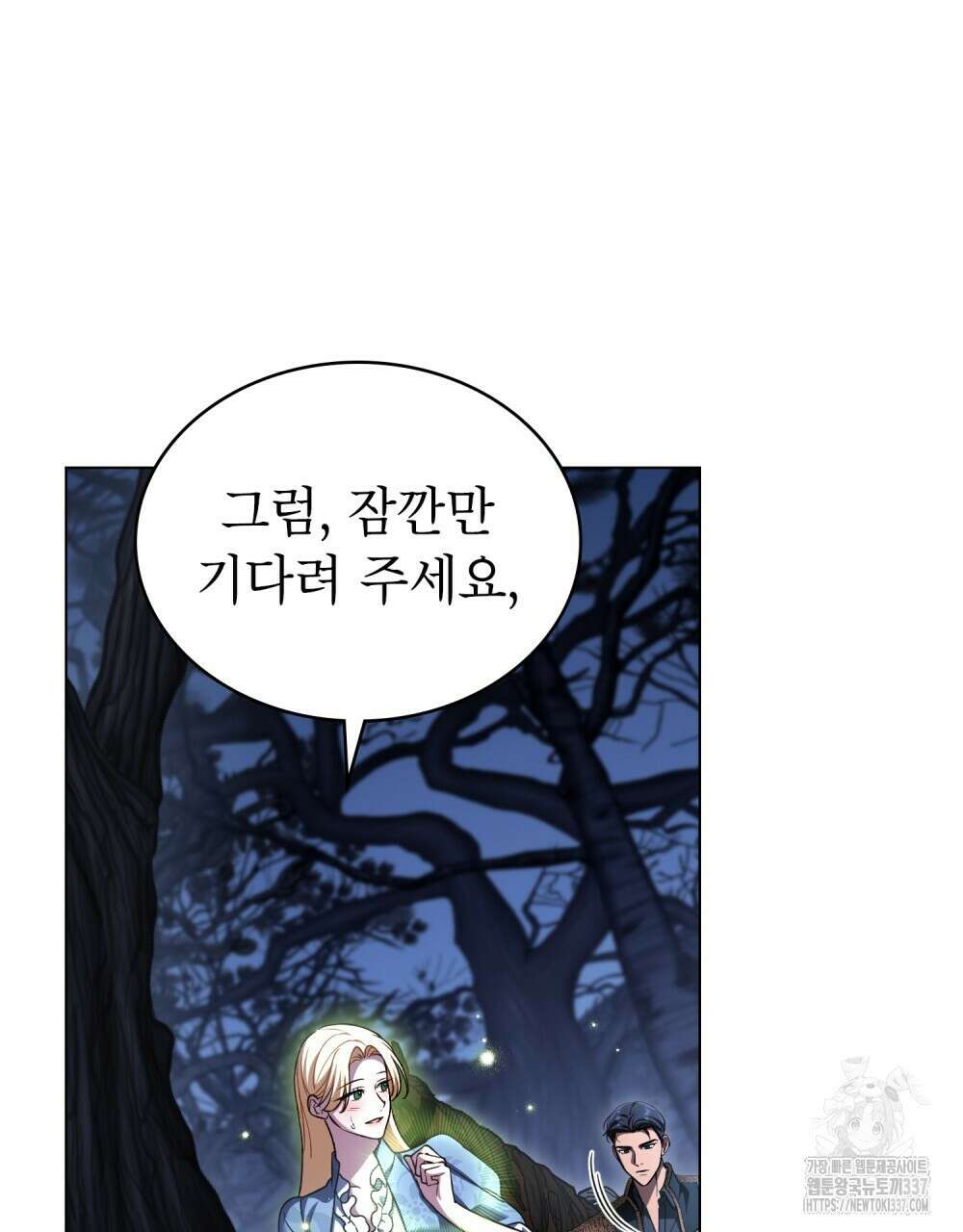 상냥한 원수와의 정략결혼 61화 27