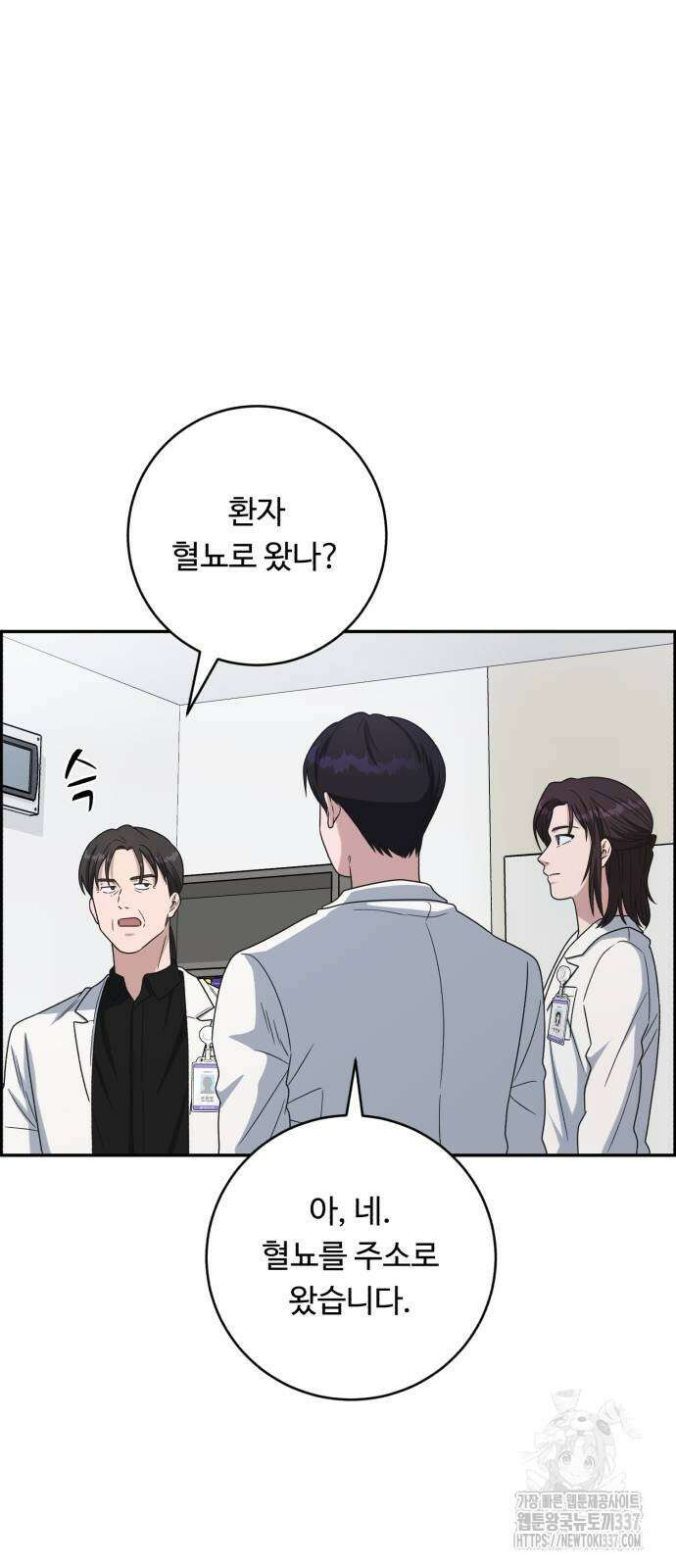A.I. 닥터 152화 8