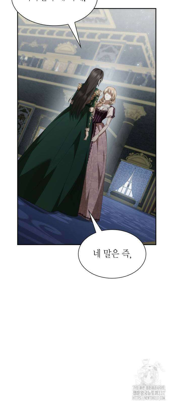 언니, 이번 생엔 내가 왕비야 97화 5