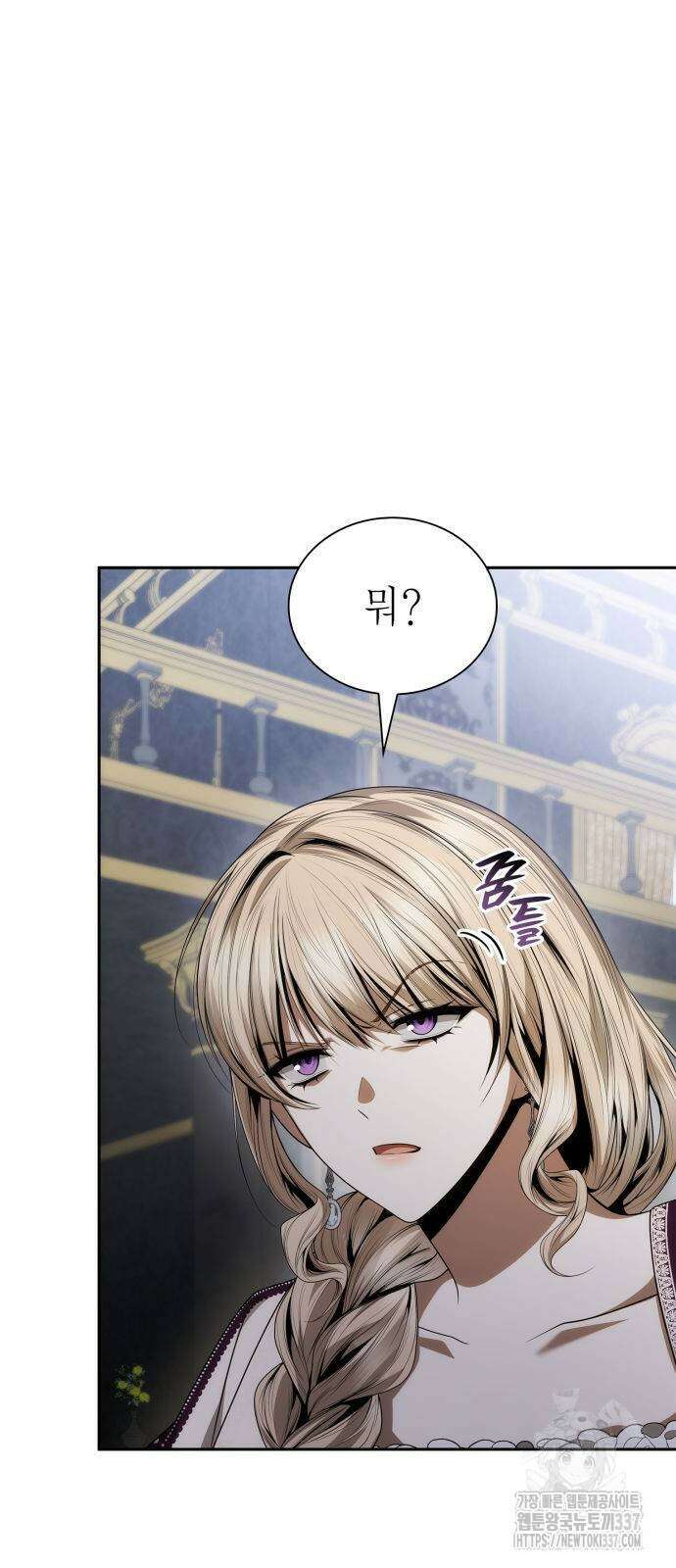언니, 이번 생엔 내가 왕비야 97화 7