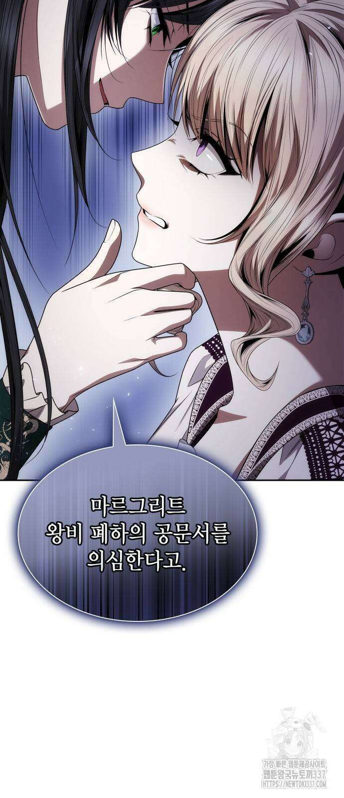 언니, 이번 생엔 내가 왕비야 97화 8