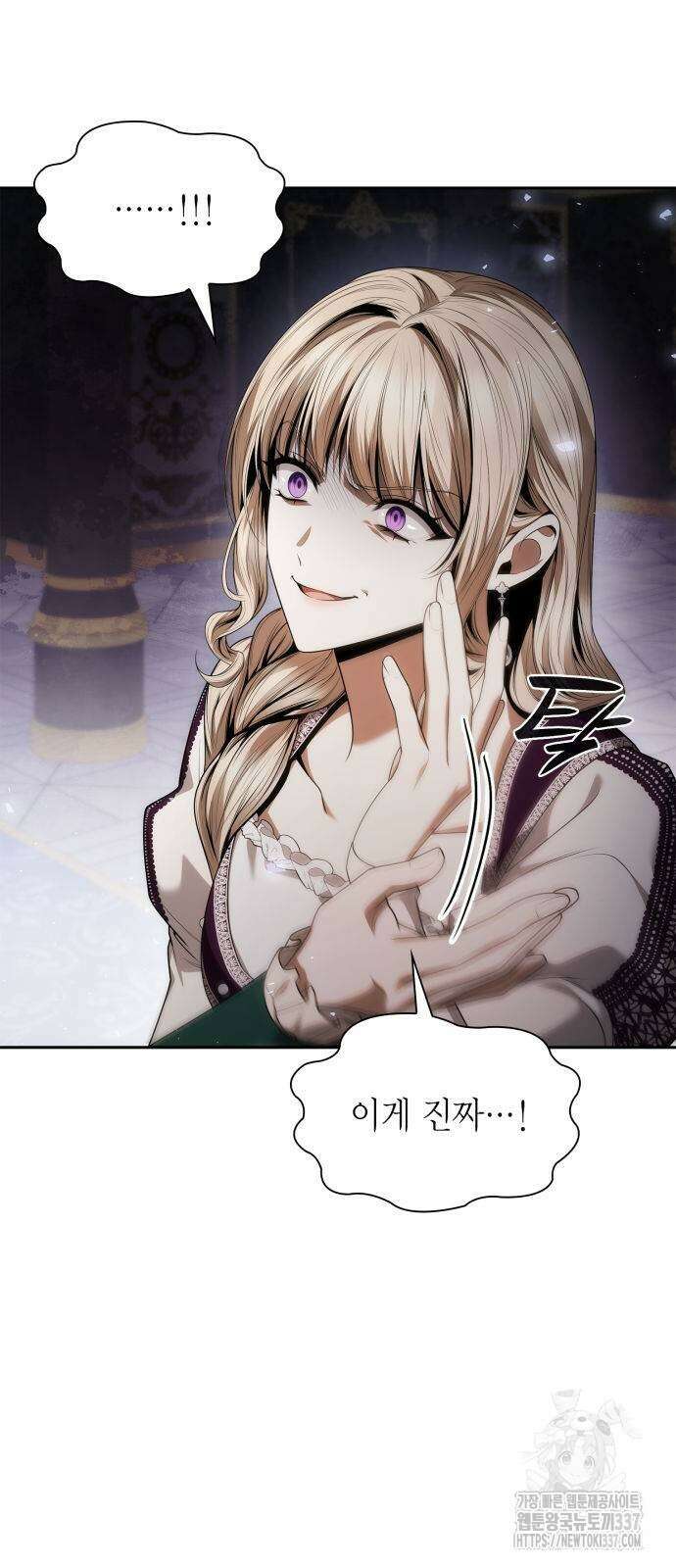 언니, 이번 생엔 내가 왕비야 97화 9