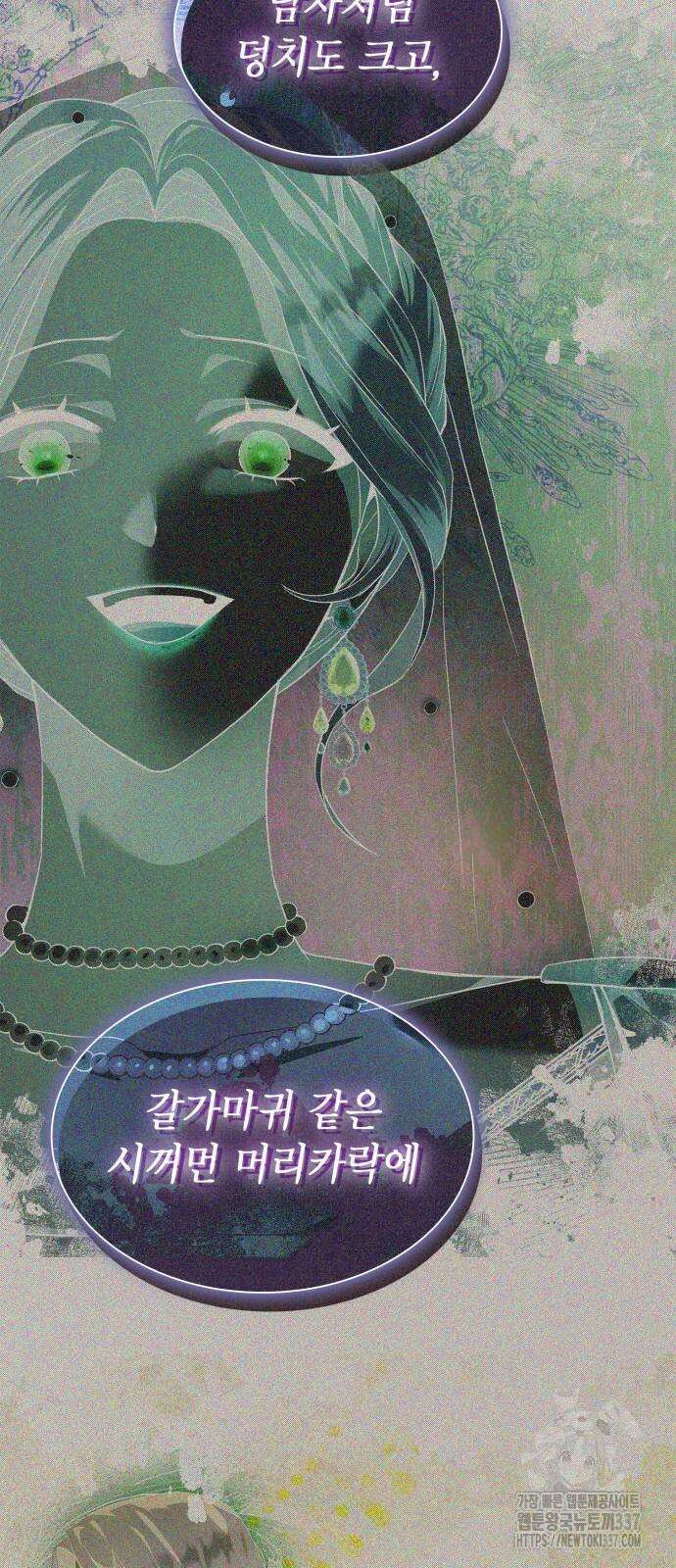 언니, 이번 생엔 내가 왕비야 97화 16