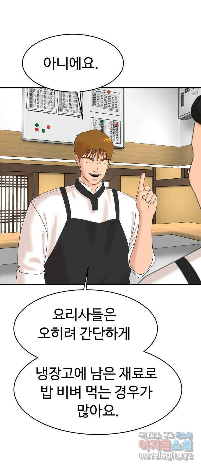 2024 너네 뭐 먹니? 〈별난식당〉 요리사는 뭐 먹니? 2