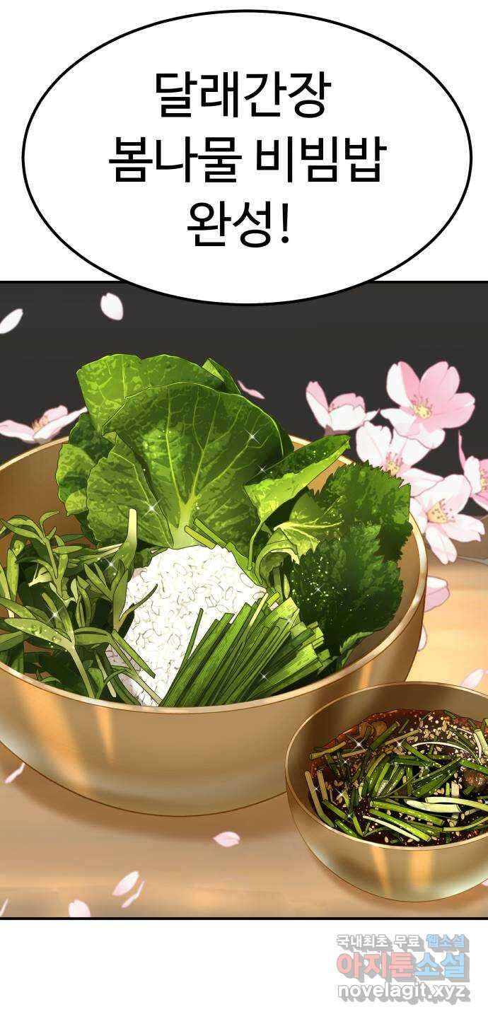 2024 너네 뭐 먹니? 〈별난식당〉 요리사는 뭐 먹니? 5