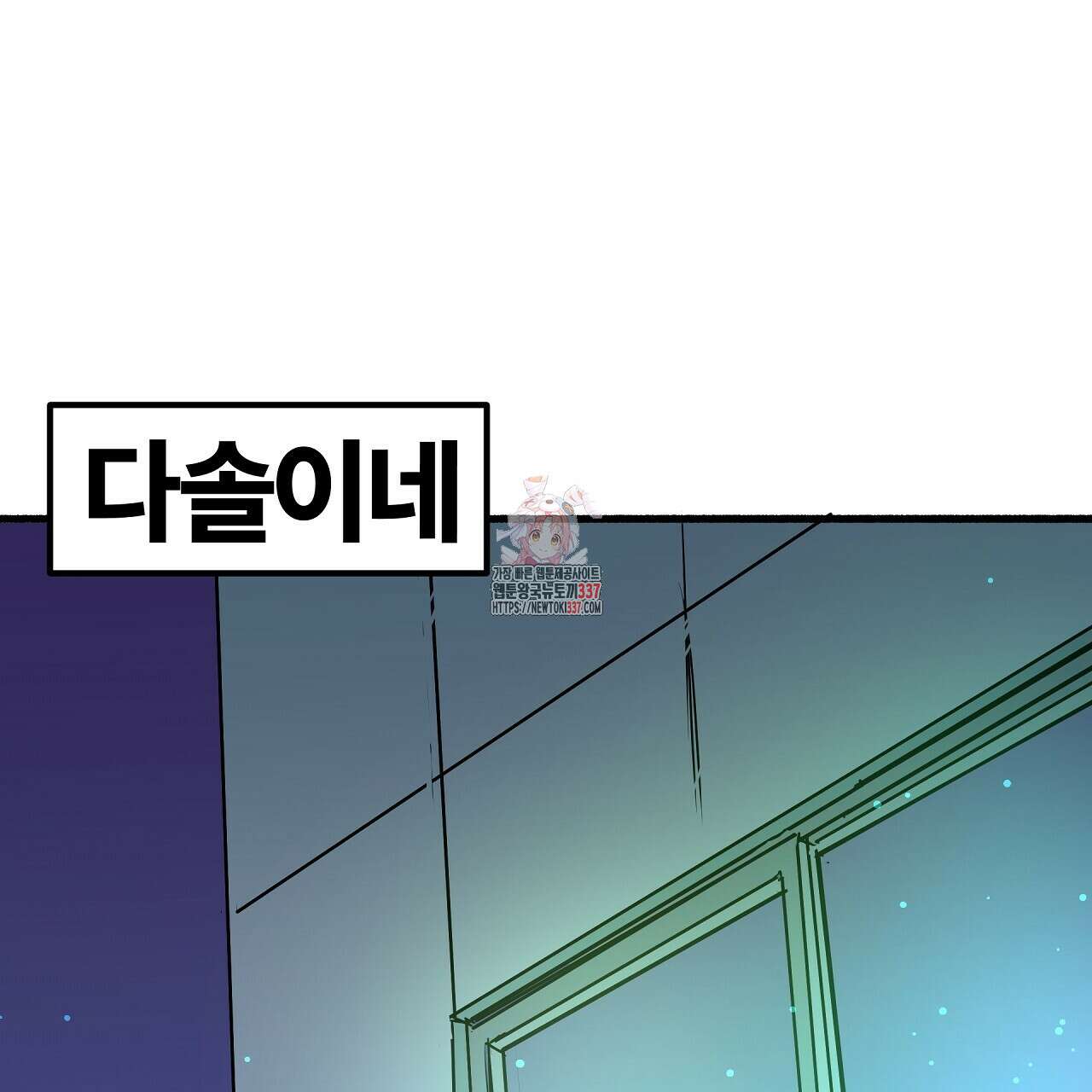 우리 모두는 누군가의 첫사랑이었다 30화 1