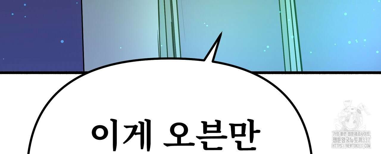 우리 모두는 누군가의 첫사랑이었다 30화 2