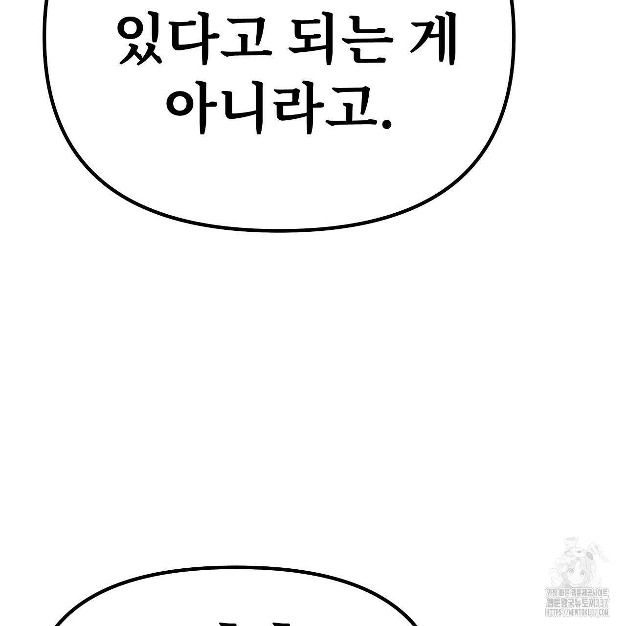 우리 모두는 누군가의 첫사랑이었다 30화 3