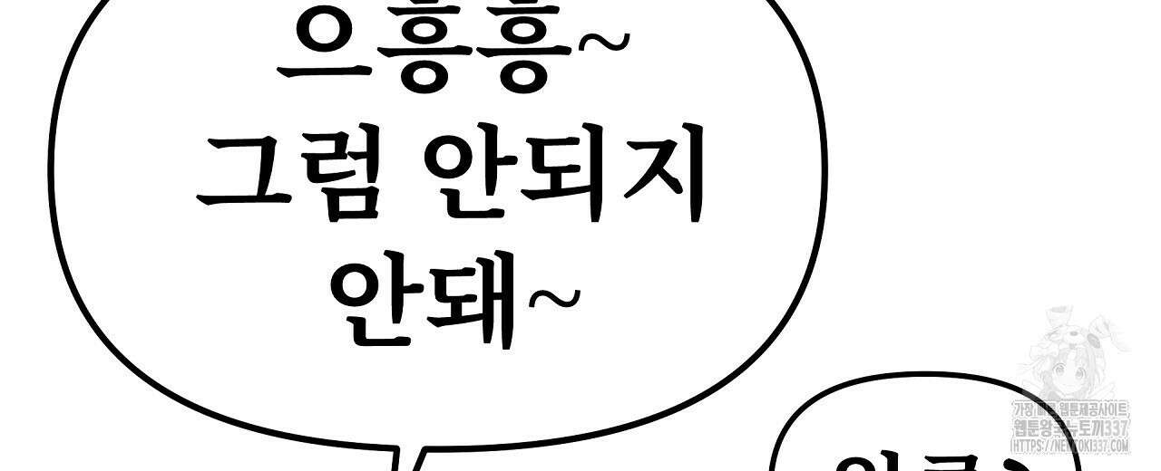 우리 모두는 누군가의 첫사랑이었다 30화 4