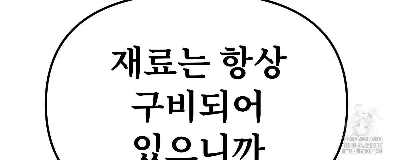 우리 모두는 누군가의 첫사랑이었다 30화 8