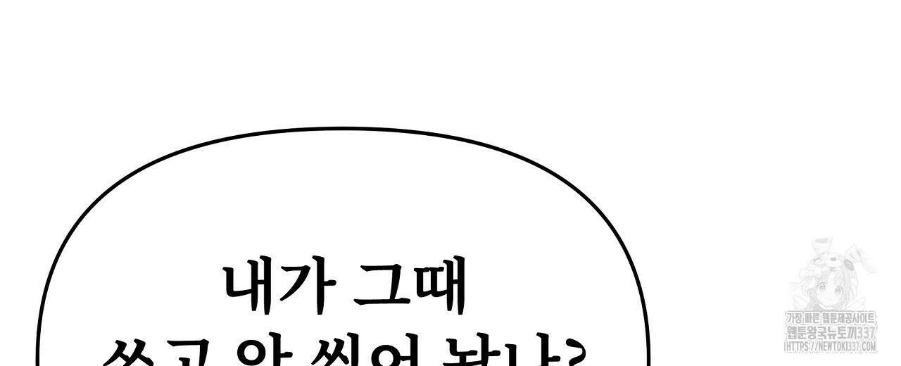우리 모두는 누군가의 첫사랑이었다 30화 12